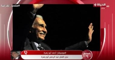 الموسيقار أحمد أبو زهرة يكشف لـ الساعة 6 تطورات الحالة الصحية لوالده