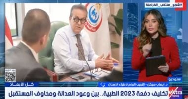 نقيب الأسنان: تكليف دفعة 2023 حسب الاحتياج والبديل تدريب حقيقى