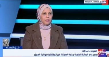 وزارة العمل: طفرة في حماية العمالة غير المنتظمة و6 منح سنوية