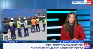 خبير لإكسترا نيوز: دمج العمالة غير المنتظمة ضرورة لنمو الاقتصاد المصري