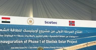 رئيس الوزراء يفتتح المرحلة الأولي من أوبيليسك للطاقة الشمسية 500  ميجا وات 
