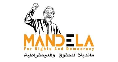 مؤسسة مانديلا: البرلمان الجديد يعكس تمكين المرأة السياسى وتقدمها القيادى