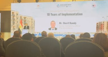 مسئول بالبنك الدولي: سكن لكل المصريين أكبر مشروع في العالم موجه لمحدودي الدخل