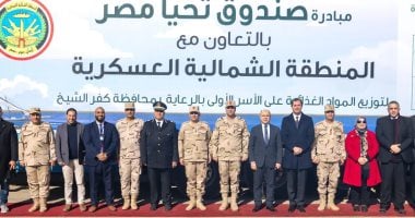 المنطقة الشمالية العسكرية تواصل حملة "بلدك معاك" ‎بالتعاون مع صندوق تحيا مصر 