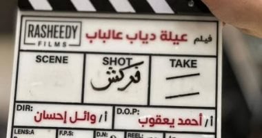 انتهاء تصوير فيلم عيلة دياب عالباب بطولة محمد سعد ويدخل مراحل المونتاج