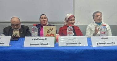 نقاد: شمس قلبى لـ هند محمد رواية تدور فى سياق ثقافى واجتماعى