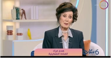 هدى مراد تروى لـ ست ستات رحلتها مع الفن التشكيلى: الرسم حلمي منذ الطفولة