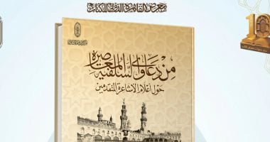 جناح الأزهر يكشف حقيقة دعاوى السلفية المعاصرة حول الإمام الأشعرى وتلامذته