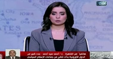 خبير علاقات دولية: أمريكا تنقلب على الإخوان بعد سنوات من توظيفهم سياسيًا