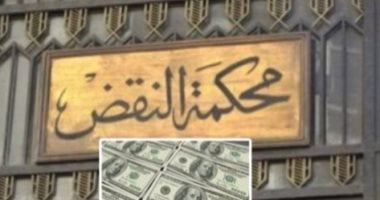 استعمال الرأفة.. النقض تعدل قضية إتجار فى نقد أجنبى من جناية لجنحة "برلمانى"