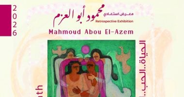 افتتاح معرض استيعادى لـ محمود أبو العزم بقاعة آفق.. اعرف موعده