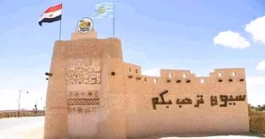 مدخل واحة سيوة