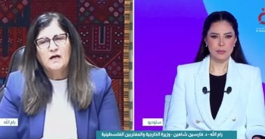 وزيرة خارجية فلسطين لـ القاهرة الإخبارية: نطلب التأكد من وفاء إسرائيل بالتزاماتها