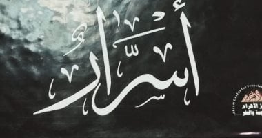 أحمد موسى يروى قصة 20 عاما من تاريخ مصر فى كتاب أسرار.. المؤلف يتعرض لفترة حساسة من عمر الوطن.. ويرصد الأحداث المصاحبة لثورتى 25 يناير و30 يونيو مع شهادات نادرة.. ووثائق ولقطات مهمة تزين الكتاب.. صور