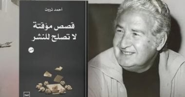 احتفاء بالكاتب أحمد ثروت بعد فوزه جائزة إحسان عبد القدوس الأدبية 2025