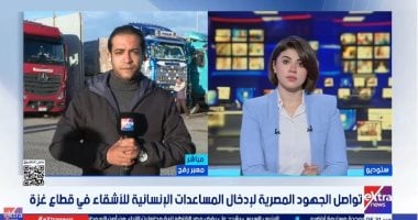 القافلة 117 تدخل غزة عبر العوجة وكرم أبو سالم لمواجهة تداعيات الطقس السيئ