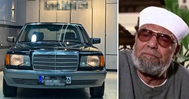 سيارة مرسيدس 260 SE موديل 1989 الخاصة بالشيخ الشعراوى