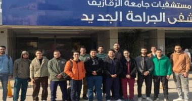 جامعة الزقازيق