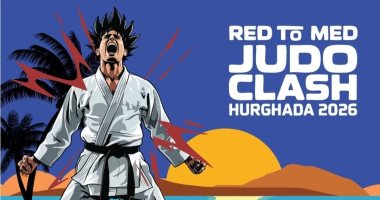 وصول الفرق المشاركة بالبطولة الدولية للجودو غدا