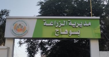 زراعة سوهاج تعلن عن انطلاق دورة مطبقى المبيدات.. تفاصيل