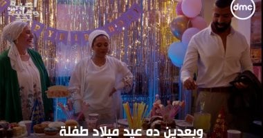 مسلسل لعبة وقلبت بجد.. أفكار لإقامة عيد ميلاد طفلك فى المنزل