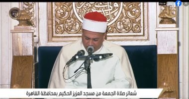 محمد أبو العلا نجم دولة التلاوة يتلو قرآن الجمعة من مسجد العزيز الحكيم بالمقطم