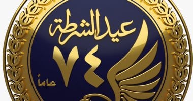 الذكرى الرابعة والسبعين لعيد الشرطة