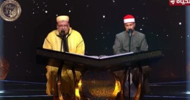 دولة التلاوة.. قراءة ممتعة جمعت بين الشيخ عمر القزابرى والمتسابق أشرف سيف