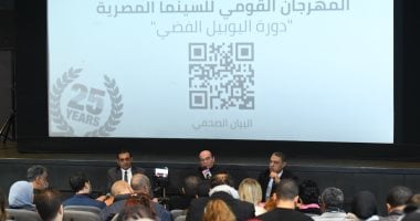 مهرجان القومى للسينما المصرية