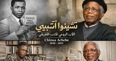 تشينوا أتشيبى.. صوت أفريقيا الذى غير تاريخ الرواية العالمية