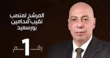 أحمد الزلاط نقيبًا لمحامي بورسعيد والشباب يتصدر تشكيل المجلس الجديد