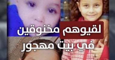 خنقهم وخباهم في بيت مهجور.. مقتل 3 أطفال بقرية الراهب في المنوفية.. فيديو 