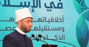وزير الأوقاف خلال فعاليات مؤتمر المجلس الأعلى للشئون الإسلامية: الفقر أعدى أعدائنا ولا علاج له سوى العمران.. وكيل الأزهر: استشراف مستقبل المهن في عصر الذكاء الاصطناعي لا يكتمل إلا بالقيم الأخلاقية والإنسانية