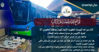 اصطدام أوتوبيس بأحد المحلات بالإسكندرية إثر تعرض السائق لأزمة صحية مفاجئة