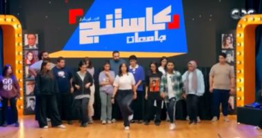استعراض جماعي لمتسابقي كاستنج ونصائح بكيفية الدخول على المسرح.. فيديو