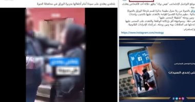 الداخلية تكشف حقيقة فيديو الادعاء بتعدٍ على سيدة وتؤكد كذبه