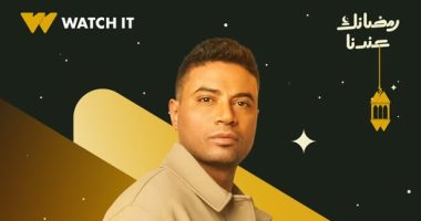 سي بي سي ومنصة WATCHIT يطرحان بوستر أحمد ماجد فى مسلسل على قد الحب