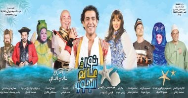 محافظات القناة تستقبل عرض نور في عالم البحور ضمن مسرح المواجهة والتجوال