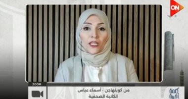 أسماء عباس تكشف لـ كلمة أخيرة أسباب امتناع الدنمارك عن المشاركة في منتدى دافوس