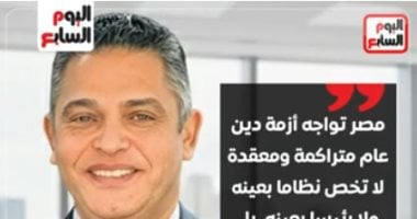 تغطية اليوم السابع 