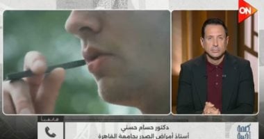 أستاذ صدر يحذر بـ كلمة أخيرة: التدخين والفيب يضعف المناعة ويهدد صحة الرئة