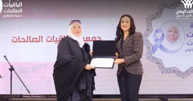تكريم الباقيات الصالحات كأحد رواد رعاية كبار السن ومرضى الزهايمر على المستوى العربي 