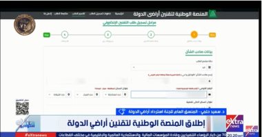 سعيد حلمي لـ ستوديو إكسترا: منصة تقنين الأراضي تضمن حقوق الدولة والمواطن