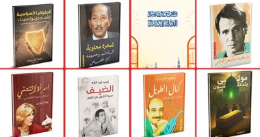 مؤلفات صحفيى اليوم السابع بمعرض الكتاب.. أكرم القصاص يفك شفرة السادات.. سعيد الشحات يفتح خزائن كمال الطويل.. عادل السنهورى يكشف نصف حليم الآخر.. زينب عبداللاه تستكشف فيلسوف الضحك.. جهاد الدينارى تكتب تاريخ مصر