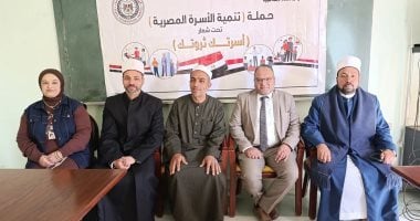 المجمع الإعلامى بالإسماعيلية ينظم ندوة بعنوان «قيمة التكافل وأثره على المجتمع»
