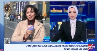 نجاة الجبالي مراسلة قناة إكسترا نيوز