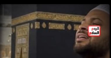 سر رحلة عمرة عادية تحولت لمعجزة بكلمة «لا إله إلا الله».. فيديو
