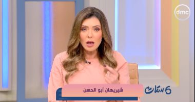 شريهان أبو الحسن في "ست ستات": سر اختفاء المشاكل الأسرية يبدأ من الاحتواء