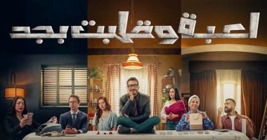 7 خطوات للتعامل مع طفلك إذا سرق.. من وحى مسلسل لعبة وقلبت بجد