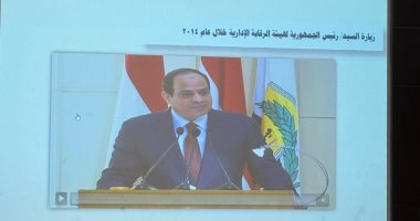 الرقابة الإدارية تذيع كلمة للرئيس السيسي عن مكافحة الفساد بمعرض الكتاب